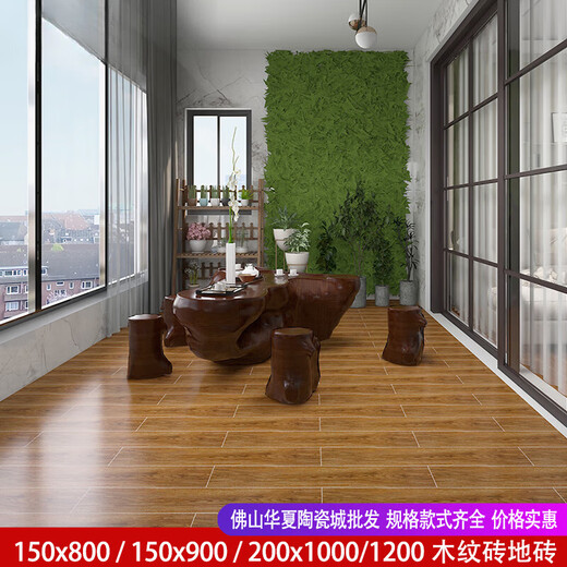 霖䄸衍木纹砖全瓷卧室150*900仿木纹瓷砖200*1000仿古木纹砖200*1200 150x900木纹砖：BJ15939不包运5箱起售