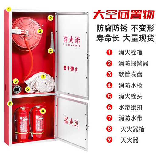Shanwei fire hydrant box complete set of fire hydrant box sleeping bag roll box cabinet indoor stainless steel box outdoor fire box set