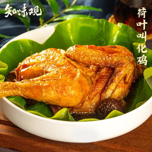 知味观熟食腊味组合中华老字号杭州特产荷叶鸡酱鸭835g