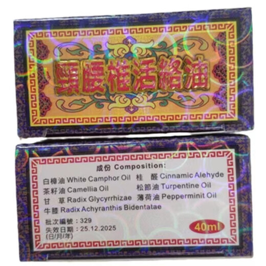 Singapore's Five Poison Emperor Clearance Cervical and Lumbar Spine Revitalizing Oil Hong Kong version original lumbar disc protrusion, bruises and shoulder and neck pain Five Poison Emperor Clearance Cervical and Lumbar Spine Revitalizing Oil 40ml 1 bottle