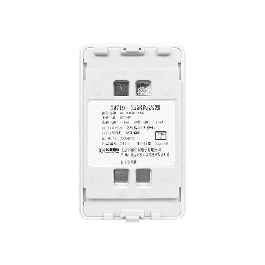 北京国泰怡安烟感JTY-GM-GY702点型光电感烟火灾探测器温感声光手报消报输入输出模块主机 国泰怡安隔离模块GM719