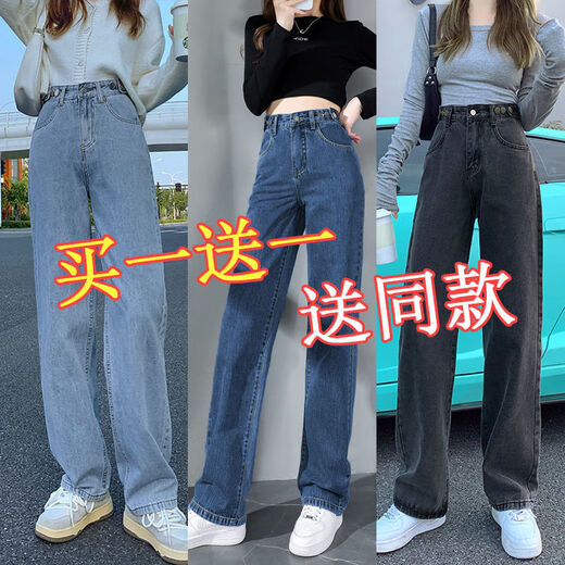Fhhuabd acheter un jean droit à taille haute gratuite pour les femmes printemps et automne 2024 Nouveau style minceur simple et petit pantalon large large 863 bleu clair s recommandé 95 Jin [Jin est égal à 0,5 kg]