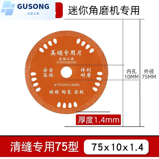 NAOISKEY Ceramic tile seam clearing cutting blade electric mini angle grinder 3 inches special 75 alloy saw blade special for beautiful seams 75mm seam clearing 10 holes thick 1.4 1 piece