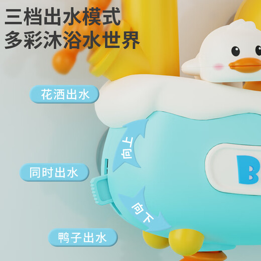Maibes baby electric shower water spray toy duck baby bathing artifact play bathtub water play water toys for boys and girls