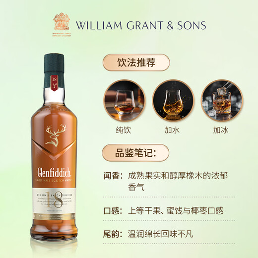 GLENFIDDICH Core Series 18 Years Scottish Single Malt Whiskey Wine Gift Box 700ml