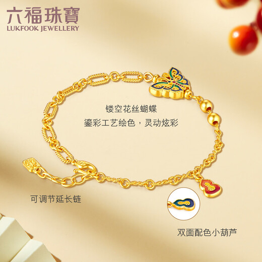 六福珠宝 福满传家足金蝴蝶葫芦AB版鎏彩工艺黄金手链 计价 F63TBGB0077 8.89克(含工费1049元)