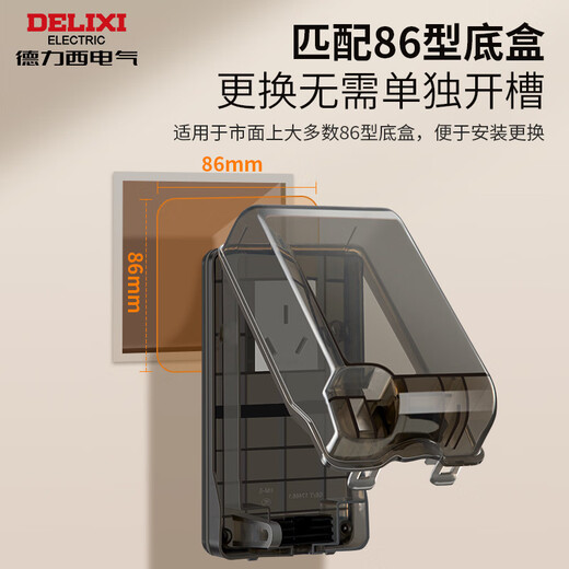 DELIXI ELECTRIC Delixi leak-proof socket waterproof box water heater smart toilet seat with leak-proof large plug splash-proof box protective cover 86 type splash-proof cover with five-hole 10A socket (black
