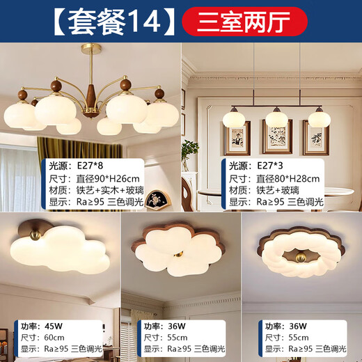 Candeliers de estilo medieval de Hongden Chandeliers de sala de estar Retro American Comedor de la sala de comedor Luz principal Nanyang Style Whole Lamp Package 9069 Modelo [Paquete 14] Tres dormitorios y dos salas de estar