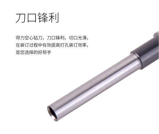 Yusen Yideli 3849 knife head 3881 drill bit 36699 14650 financial certificate binding machine drill needle hollow drill knife suitable for 3849 drill knife imported steel