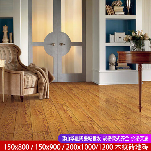 霖䄸衍木纹砖全瓷卧室150*900仿木纹瓷砖200*1000仿古木纹砖200*1200 150x900木纹砖：BJ15939不包运5箱起售