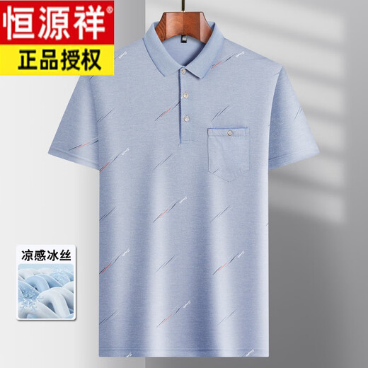 恒源祥中年男士翻领短袖t恤爸爸装夏季薄款polo衫中老年冰丝半袖男老人T 冰丝-9923 蓝色 真口袋 M 48/165