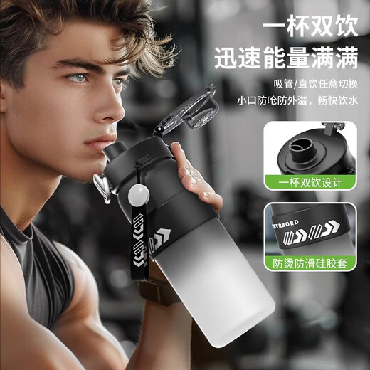 Xidomi Sports Water Cup Large Capacity Men's Tritan Double Drinking Straw Outdoor Fitness Female Student Water Cup Portable Summer