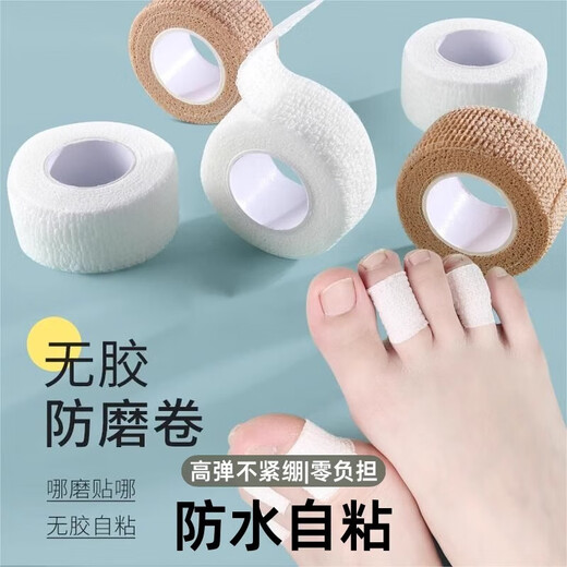 Toe bandage anti-wear cover anti-squeezing foot artifact high-heeled shoes toe protection anti-pain toe cover foot patch toe bandage anti-wear patch-gold-1 roll