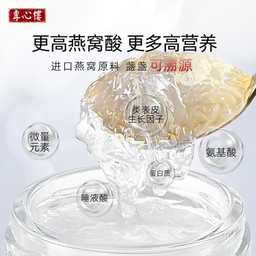 专心楼溯源燕窝干盏金丝燕马来正品送长辈年货礼盒产后营养滋补美容养颜 9A溯源极净燕盏 50g（赠多重礼）