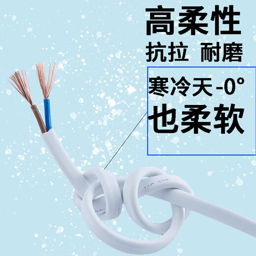 APESD白色软线护套线二芯15254平方多股电线电源线 2×4.0平方_收藏加购优先发货 100m