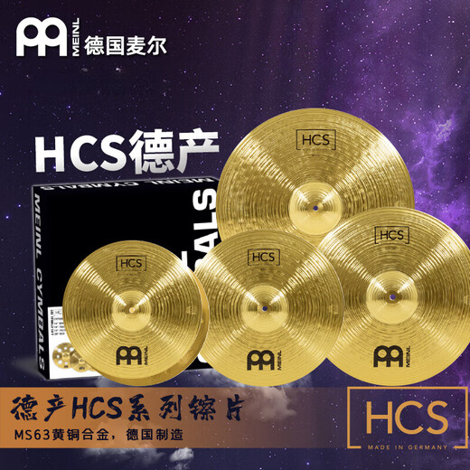 千年之声麦尔德产HCS入门级学生练习架子鼓套镲14161820寸镲片单片 12寸水镲 老款