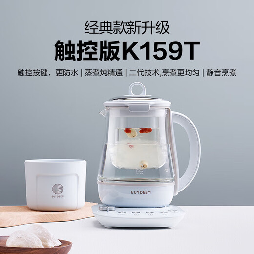Beiding health kettle, electric kettle, tea kettle, tea kettle, kettle, traditional Chinese medicine kettle, black tea stewing, steamed bird's nest stewing cup, glass flower teapot K159T baby blue + glass stewing cup + tea basket