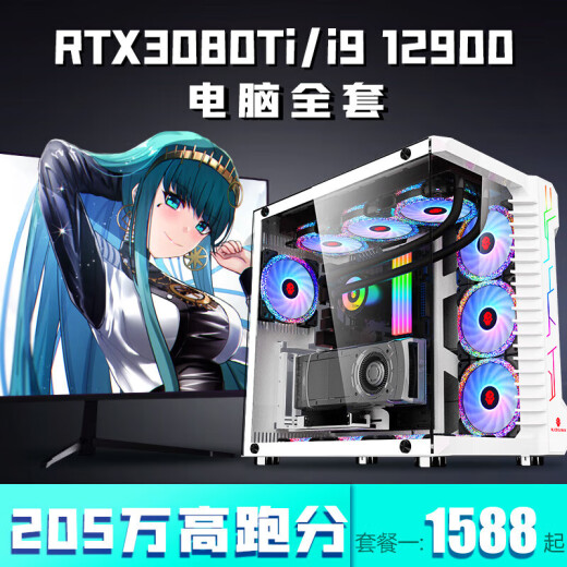 
Colorful rainbow [Black Myth Wukong] Colorful rainbow i9 12900/RTX3080Ti3070 host i7 desktop computer 16GBx2 root configuration one package eight [i9 11980K+RTX30