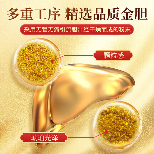 Beijing Tong Ren Tang Golden Gall Bear Bile Powder 100% authentic medicine King Grade Golden Gall Authentic Black Bear Bear Bile Powder has the function of national medicine approved to nourish the liver, protect the liver, calm the liver and improve eyesight Ursodeoxycholic Acid Tong Ren Tang Bear Bile Powder 0.1g*1 bottle without box