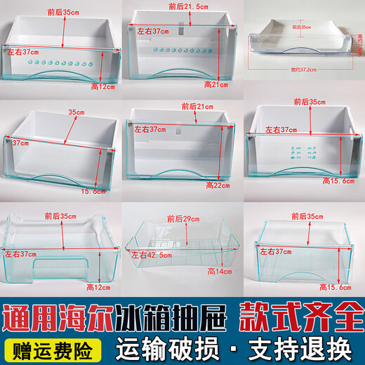 适用海尔冰箱抽屉冷藏果菜盒冷冻盒子通用bcd176/196/215/216/206 14号 5009