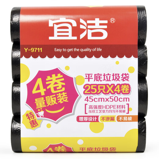 yekee宜洁实惠装垃圾袋家用黑色一次性手撕袋平口垃圾袋点断加厚 平地垃圾袋（6卷装Y-9711