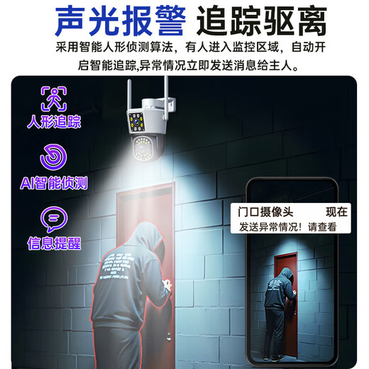 Cámara de vigilancia de Mingsheng 4G Wireless Wireless Long-Long-Free Free Al Outking Camera al aire libre Patio impermeable Monitor en el hogar Use 360 ​​grados sin puntos ciegos con visión nocturna para el diálogo y el seguimiento inteligente