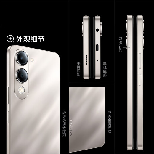 vivo Y37c 6GB+128GB 钛金 5500mAh大电池 SGS五星整机抗跌耐摔认证 150%大音量 AI手机
