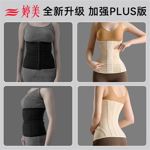 
GRACEWELL [Segmented Remodeling] Strong belly-closing belt waist-closing belly-closing breast-resisting postpartum summer breathable thin style