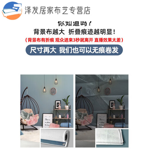 山头林村直播间背景布 背景布主播 服装产品网红主播直播背景布3d立体直播 GX-9227加厚无纺布1.8*2.2M无痕