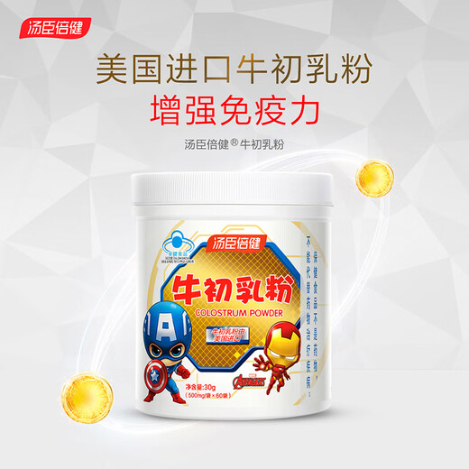 Tongcheng Beijian Beef Colostrum 60 sacs, enfants et adolescents colostrum améliore l'immunité, contient des immunoglobulines