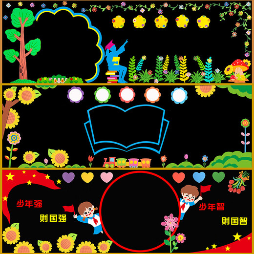 He Jiagong universal blackboard newspaper decorative wall stickers primary and secondary school classroom layout materials kindergarten theme creative class universal model 15 large about 3 * 1 meter blackboard actual picture ratio He Jiagong universal blackboard newspaper decorative wall stickers primary and secondary school classroom layout materials kindergarten theme creative class universal model 15 large about 3 * 1 meter blackboard actual picture ratio