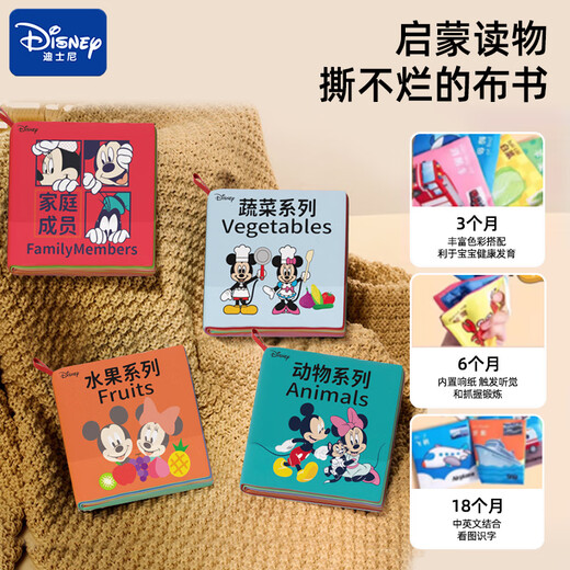 DISNEY迪士尼周岁礼物宝宝周岁生日礼女孩生日礼物男孩婴儿玩具高档礼盒 【启蒙早教款】多功能六面魔盒
