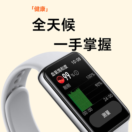 荣耀（HONOR）手环10 标准版【国家补贴15%】薄荷绿 智能运动手环 轻薄双曲面 健康晨报 心脏健康守护监测送女友