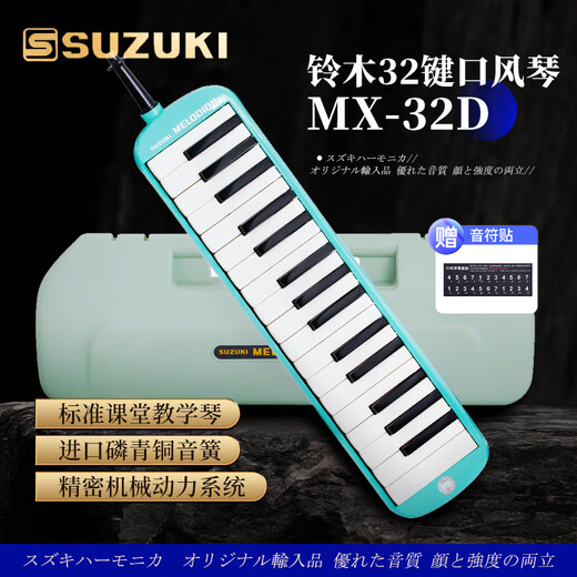 Suzuki японский Suzuki Organ 32 Key Alto MX-32D Учебный класс. Стандартный учебный пакет (Marine Green)
