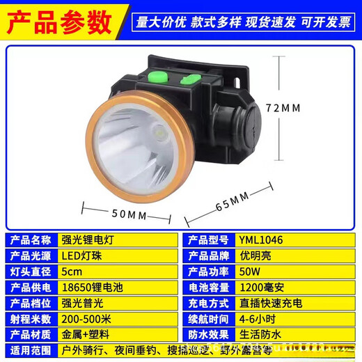Xishan Yunshii Batterie de lithium haute puissance rechargeable Petit phare LED de pêche LED extérieur mini lampe d'exploration de lampe de poche montée à tête 1278-150W (12 heures de vie de la batterie, Batterie à double lithium 8