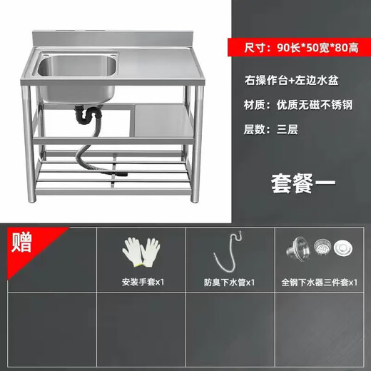 Yeyu 304 thickened stainless steel sink, countertop, integrated sink, kitchen work cabinet, complete set with bracket, without faucet, F1 length 120cm, left single basin