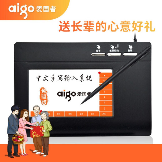 Patriot/W981 drive-free handwriting tablet USB laptop writing pad for the elderly handwriting input board W981 drive-free handwriting tablet