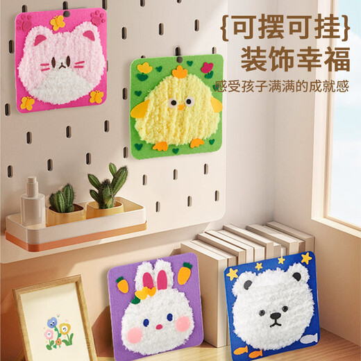 
Snaen (Snaen) children's handmade yarn painting embroidery toys boys and girls children's birthday gift cartoon poke music material production