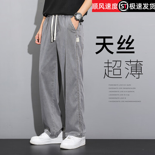 Bozhixing Tiansi Jeans Men's Summer Thin Trendy Brand Pants Casual Trousers 1048 Gray Upgraded Tiansi Summer M Recommended 90-115Jin [Jin equals 0.5 kg]