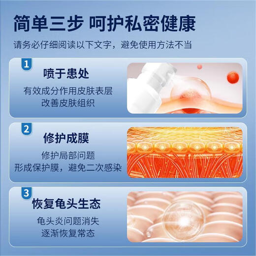 HEBST Japanese Posthitis Balanitis Ointment Fungal Infection Pearly Rash Scrotum Moist Itching Special Effective Spray