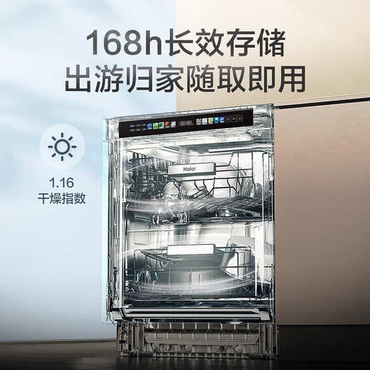 Haier embedded double-sided dishwasher W600 variable frequency dual-level water efficiency 15 sets of triple cleansing smart door opening quick drying EYBW15328JLU1 integrated washing and disinfection W600 one-level frequency conversion