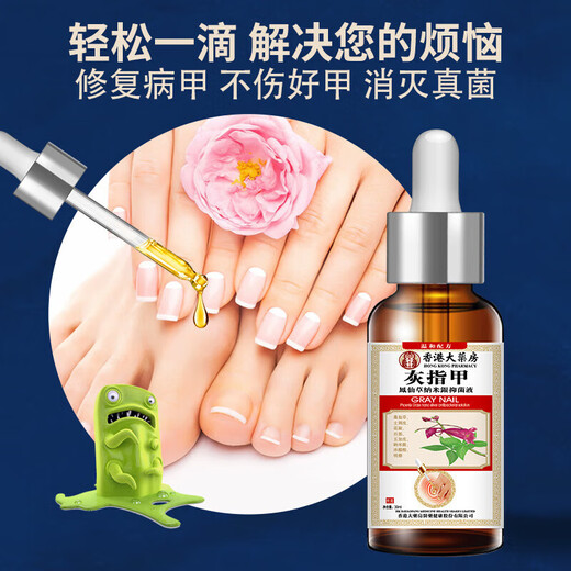 The No. 1 onychomycosis effect in Hong Kong Pharmacy, special nail fungus infection, yellowing and thickening of onychomycosis, impatiens antibacterial liquid, 2-5 onychomycosis, highly recommended, 69% people choose 3 boxes