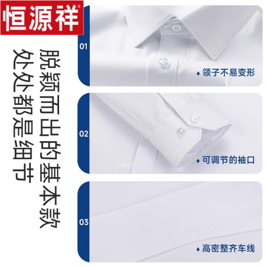 恒源祥新疆棉长袖衬衫男士春秋款免烫百搭休闲中青年上班职业正装白衬衣 6630蓝色 39