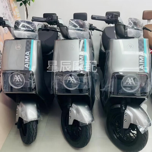 
AIMA (AIMA) Pheteng A723 electric vehicle shell accessories original customized front closure front mud tile side strip pedal painted plastic parts side strip