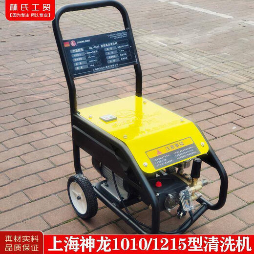 Shenlong Direct Sales Shanghai 1010 / Qing 1215/1012 / 212A Type à laver à haute pression 1 Machine à laver à grande voiture commerciale 12153W