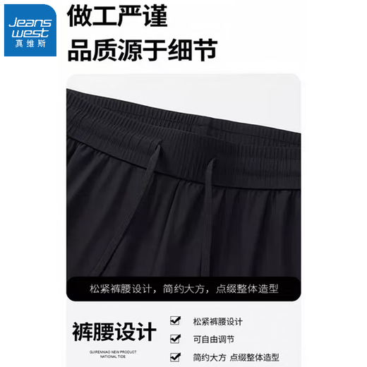 真维斯（Jeanswest）休闲长裤夏季男款直筒裤速干百搭休闲长裤子运动长裤 黑色 3XL （建议140-160斤）