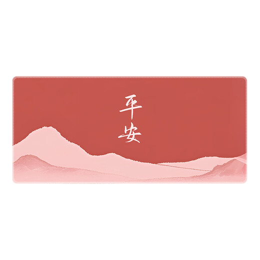趣味极鼠标垫大号国画桌垫办公室工作书桌垫高颜值键盘垫子国风滑鼠垫可定制简约百搭高颜值加厚锁边 14699 平安 600毫米*300毫米*2毫米