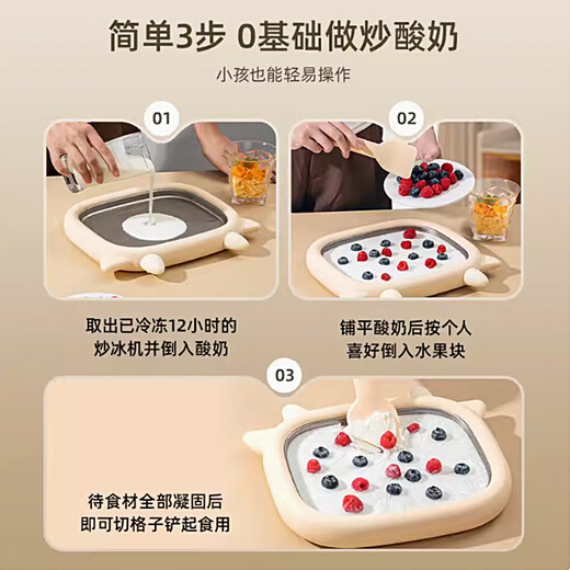 SDRNKA迷你家用儿童安全酸奶机绵绵冰机冰淇淋机炒酸奶机冰激凌机酸奶制冰机冰淇淋纳豆机纳豆 米白色-316材质