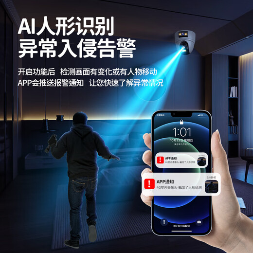 Baoji hochauflösende, an der Decke montierte Heimkamera, Mobiltelefon-Fernbedienung, 360-Grad-toter Winkel mit Panorama-Nachtsicht, kommerzielle Türüberwachung, hemisphärischer Außenmonitor