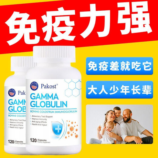 Colostrum de boeuf importé des capsules d'immunoglobulines humaines pour les adultes avec une immunité élevée et une immunité élevée à haute immunité Produit authentique [importé par les États-Unis] Capsules 120 Capsules [modèle de base de bouteille unique] Condition d'amélioration immunitaire